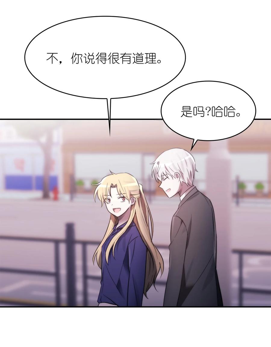 《这个魔王有点健忘》41 41 第30页