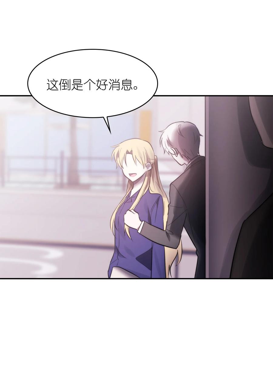《这个魔王有点健忘》41 41 第32页