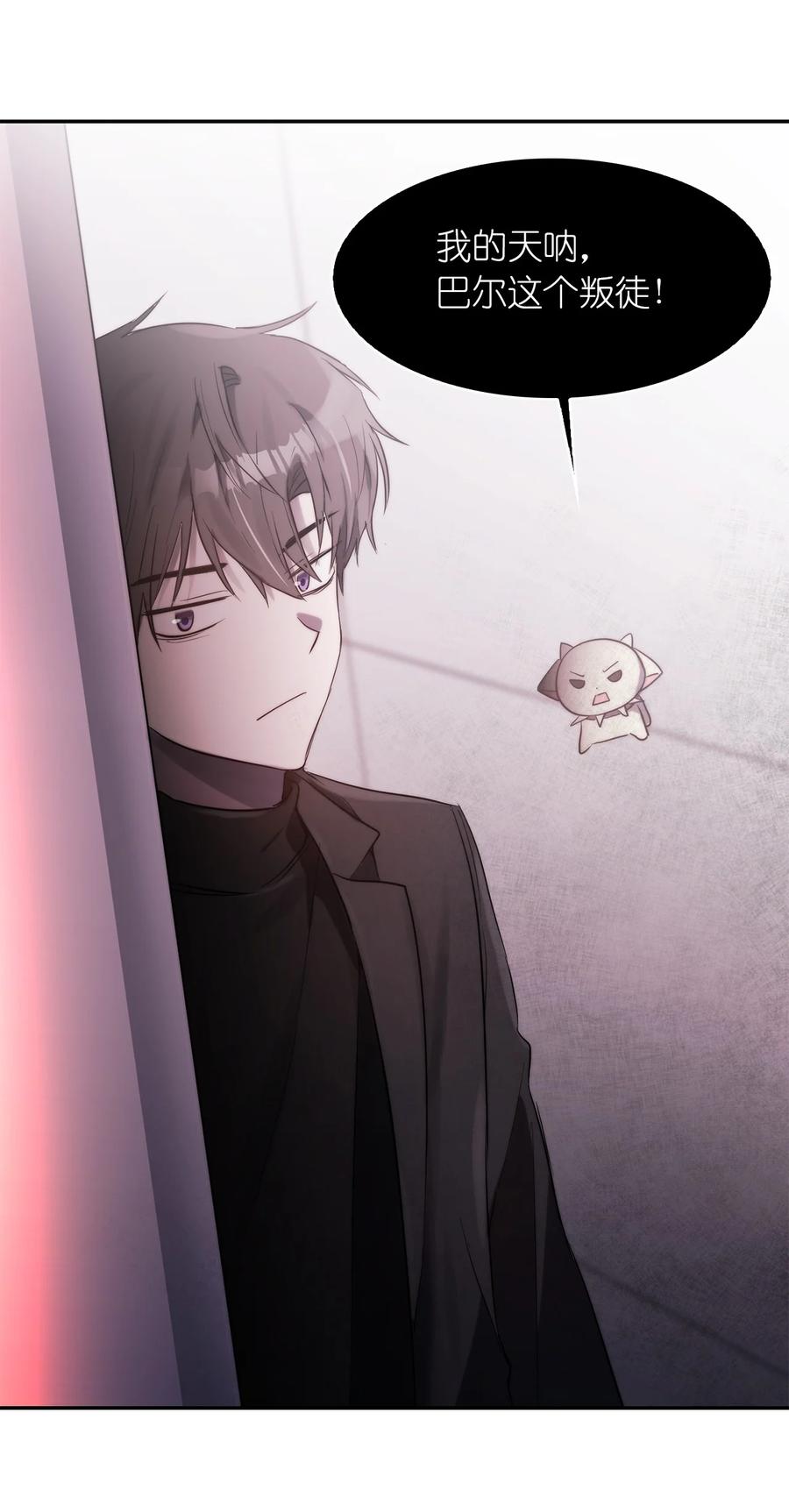 《这个魔王有点健忘》41 41 第33页