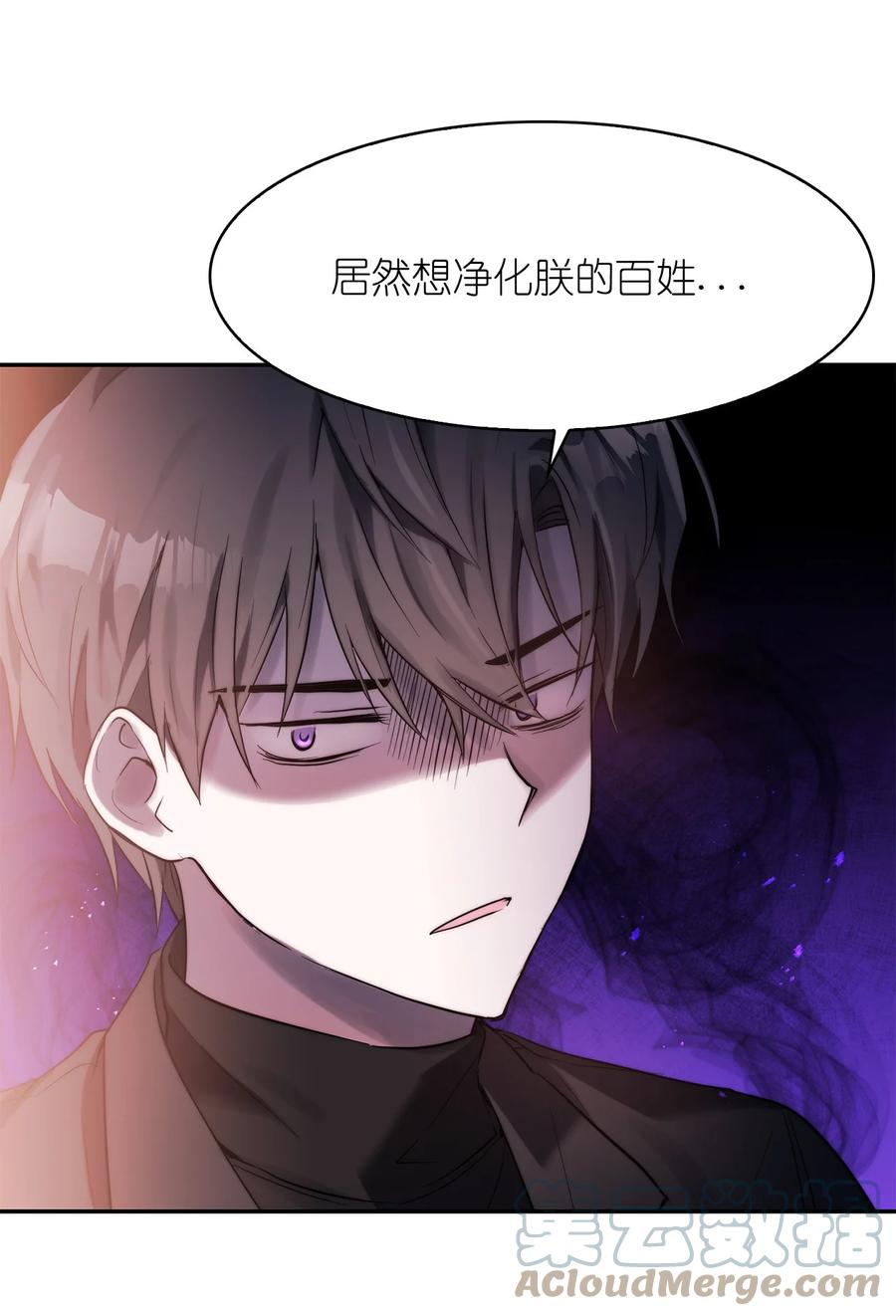 《这个魔王有点健忘》41 41 第34页