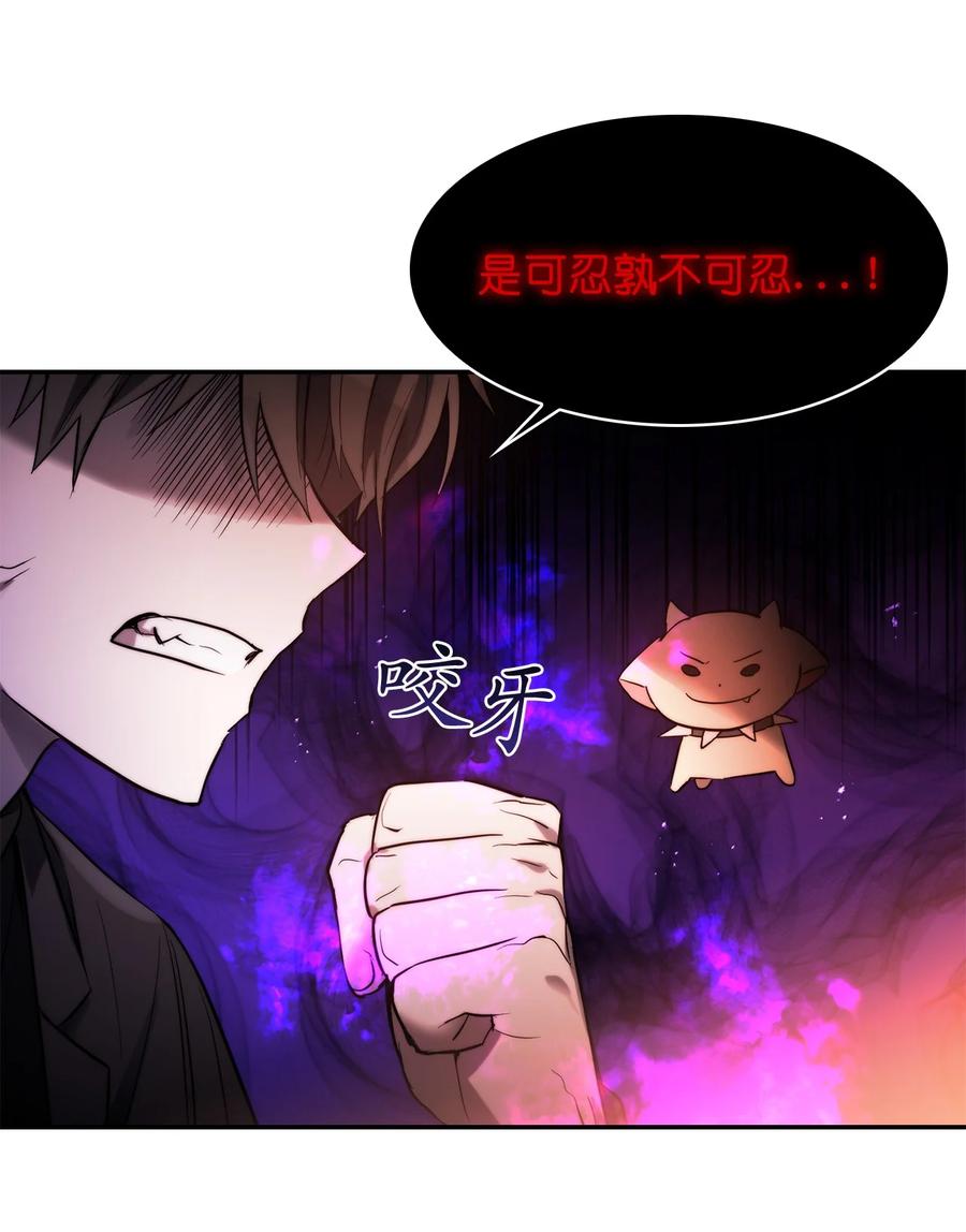 《这个魔王有点健忘》41 41 第35页