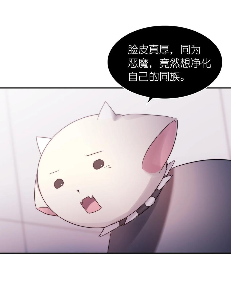 《这个魔王有点健忘》41 41 第36页