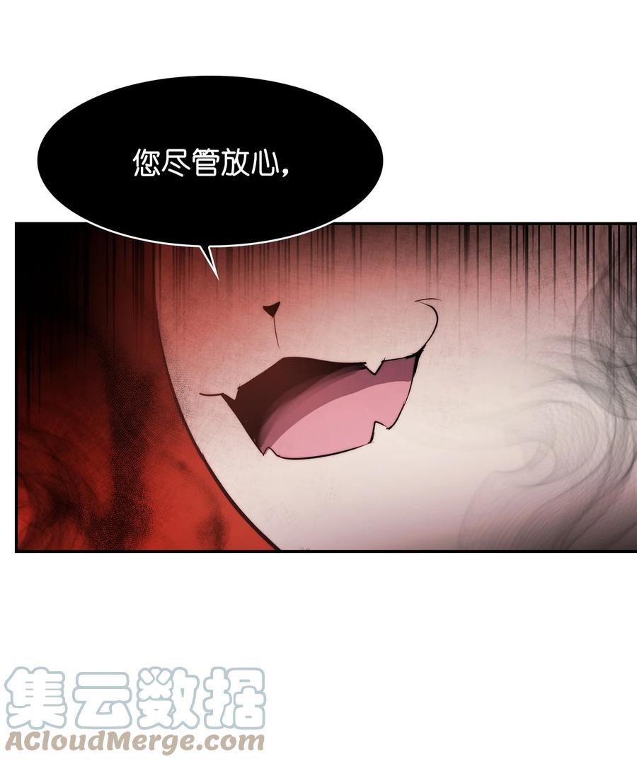 《这个魔王有点健忘》41 41 第37页