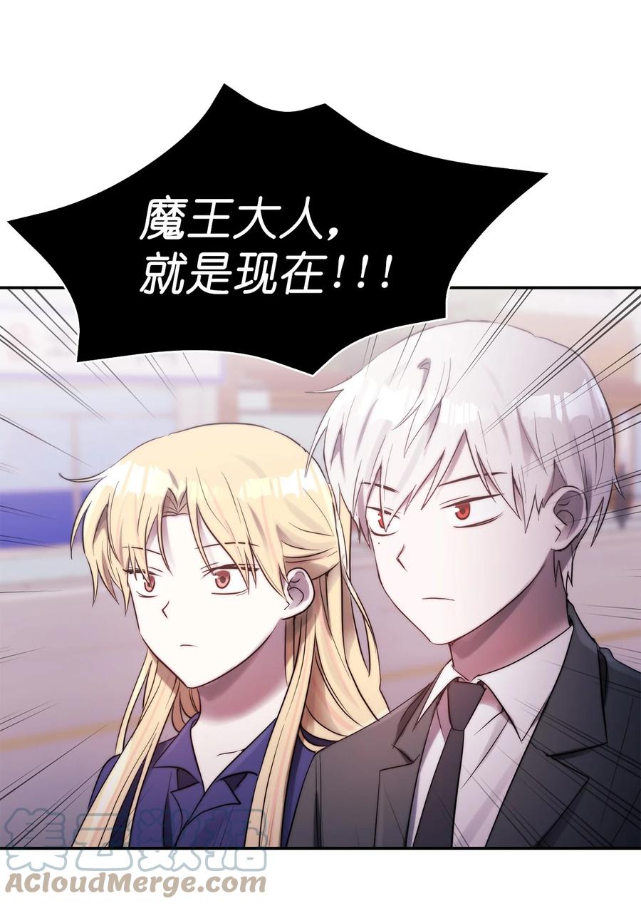 《这个魔王有点健忘》41 41 第40页