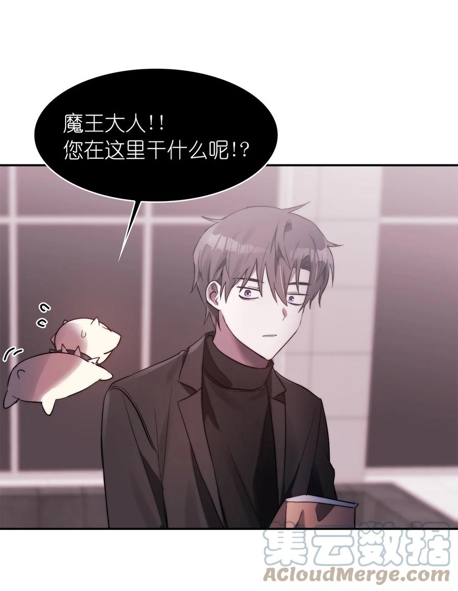 《这个魔王有点健忘》41 41 第46页
