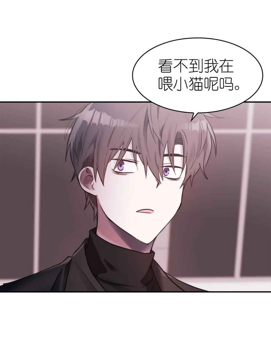 《这个魔王有点健忘》41 41 第47页