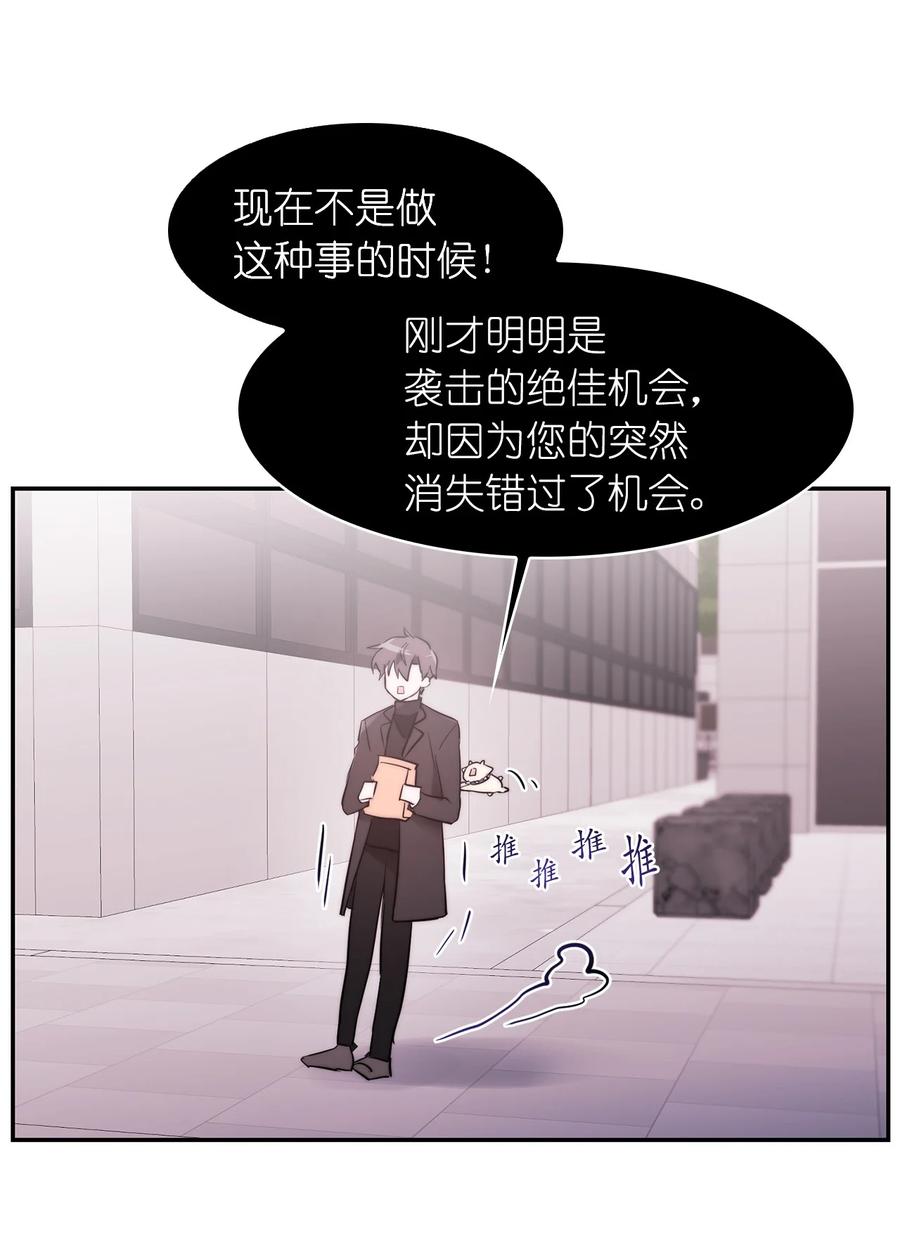 《这个魔王有点健忘》41 41 第48页