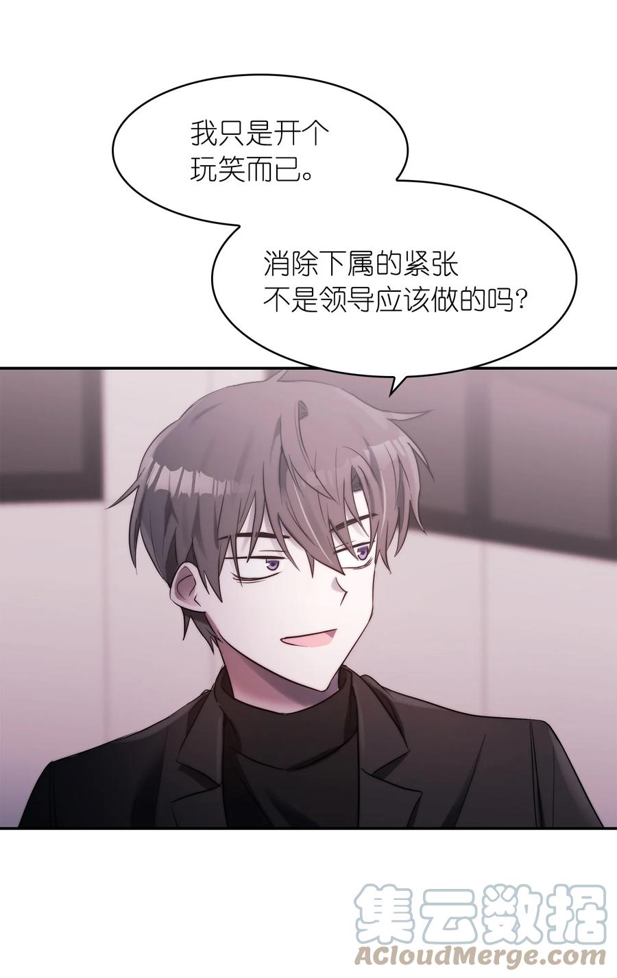 《这个魔王有点健忘》41 41 第49页