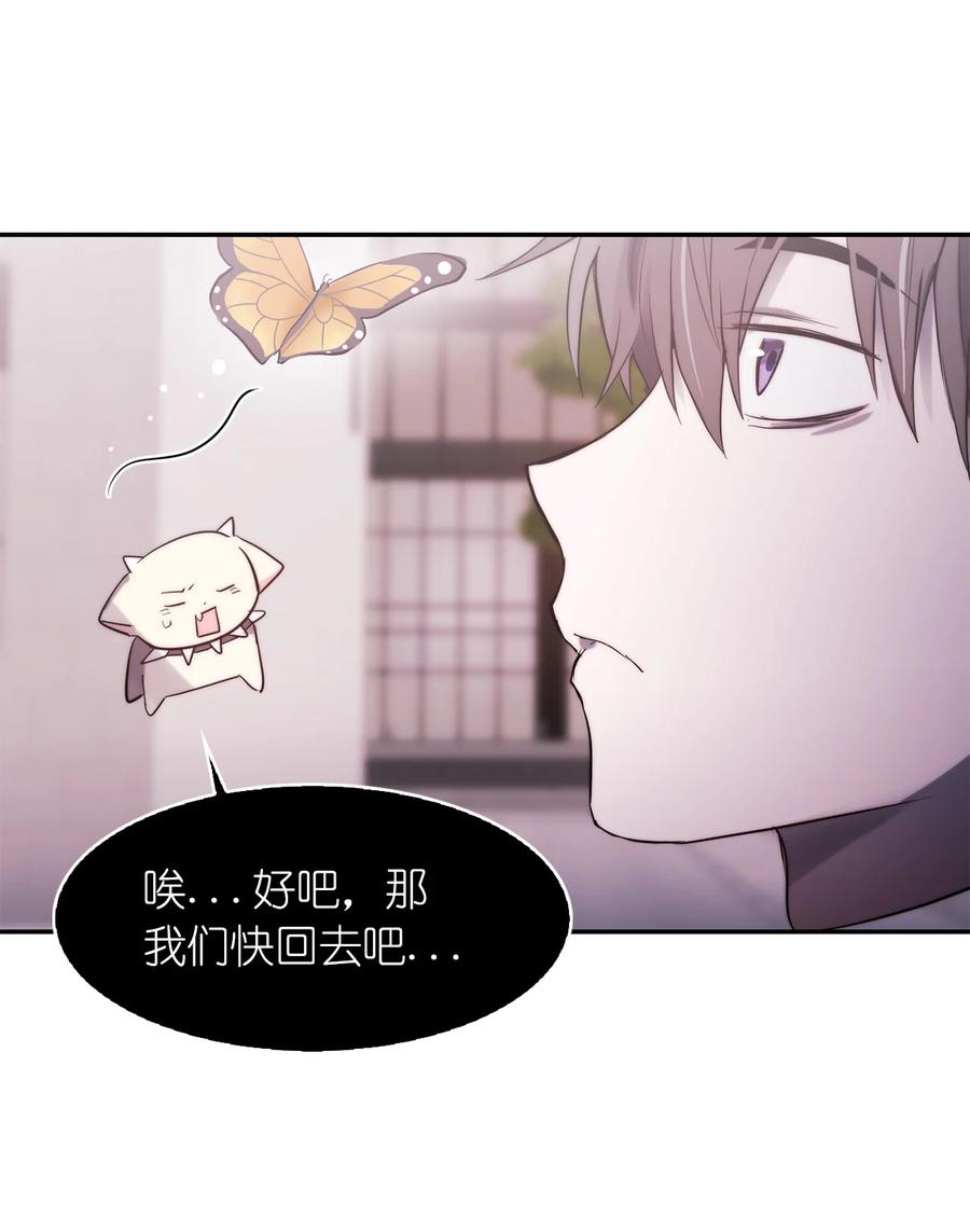 《这个魔王有点健忘》41 41 第50页