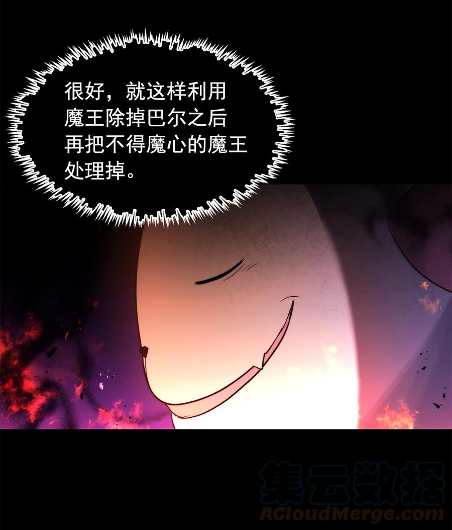《这个魔王有点健忘》41 41 第7页
