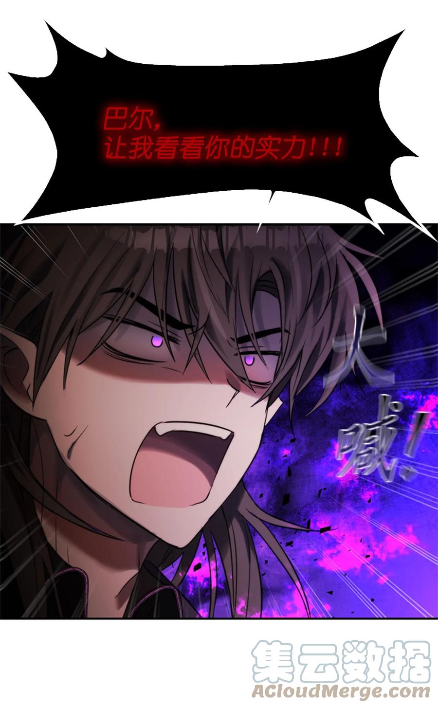 《这个魔王有点健忘》43 43 第13页