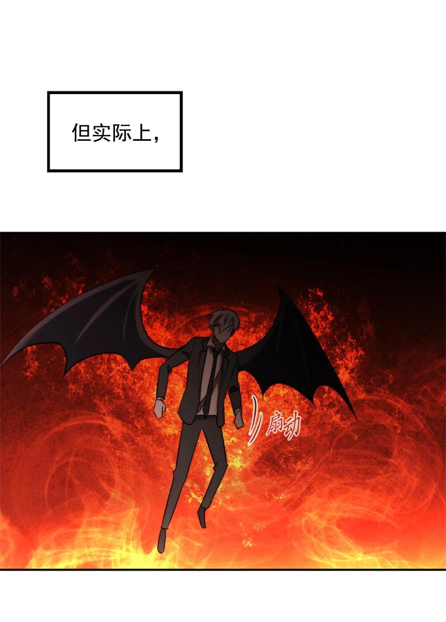《这个魔王有点健忘》43 43 第14页