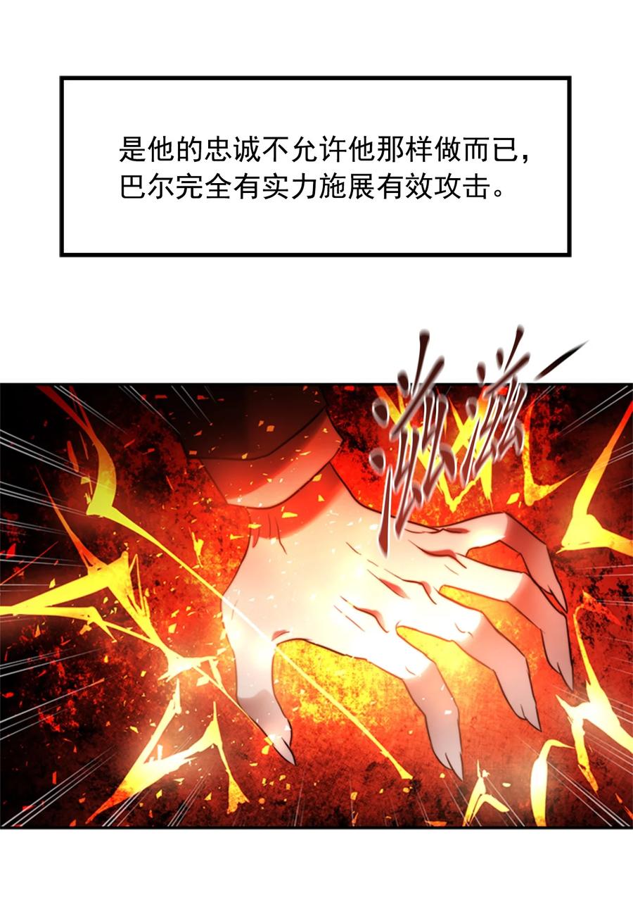 《这个魔王有点健忘》43 43 第15页