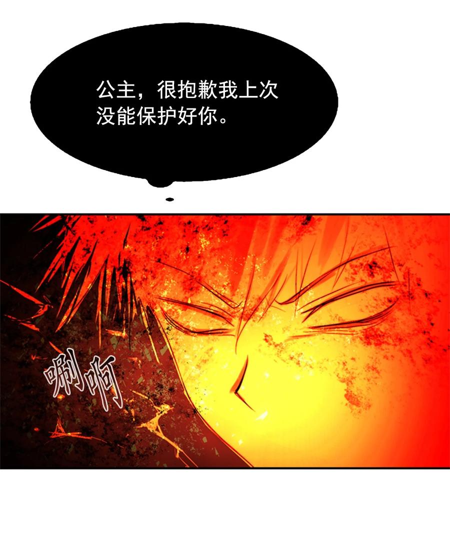 《这个魔王有点健忘》43 43 第18页