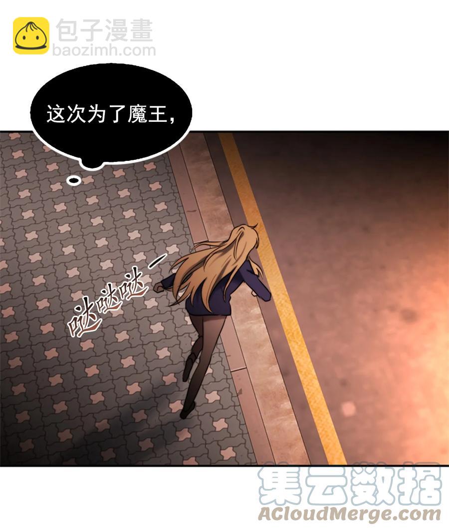《这个魔王有点健忘》43 43 第19页