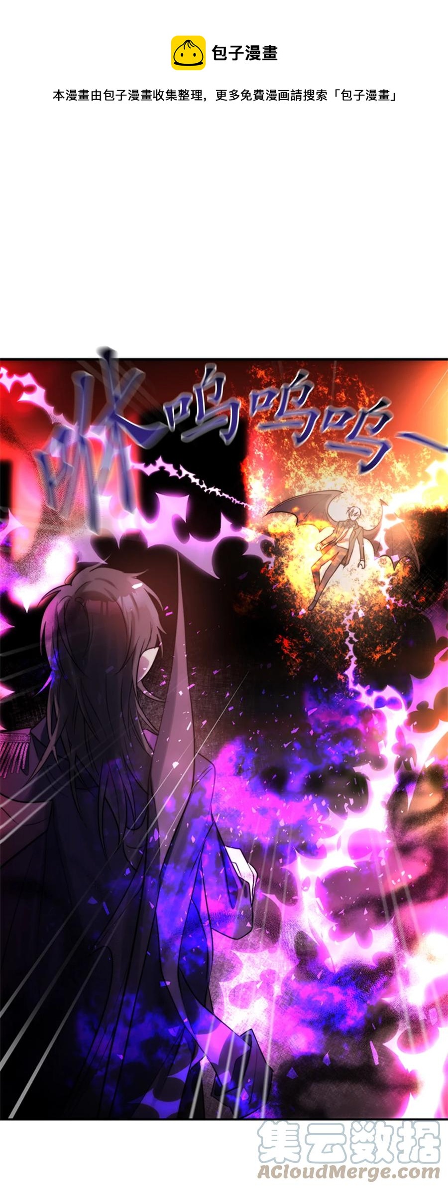 《这个魔王有点健忘》43 43 第1页