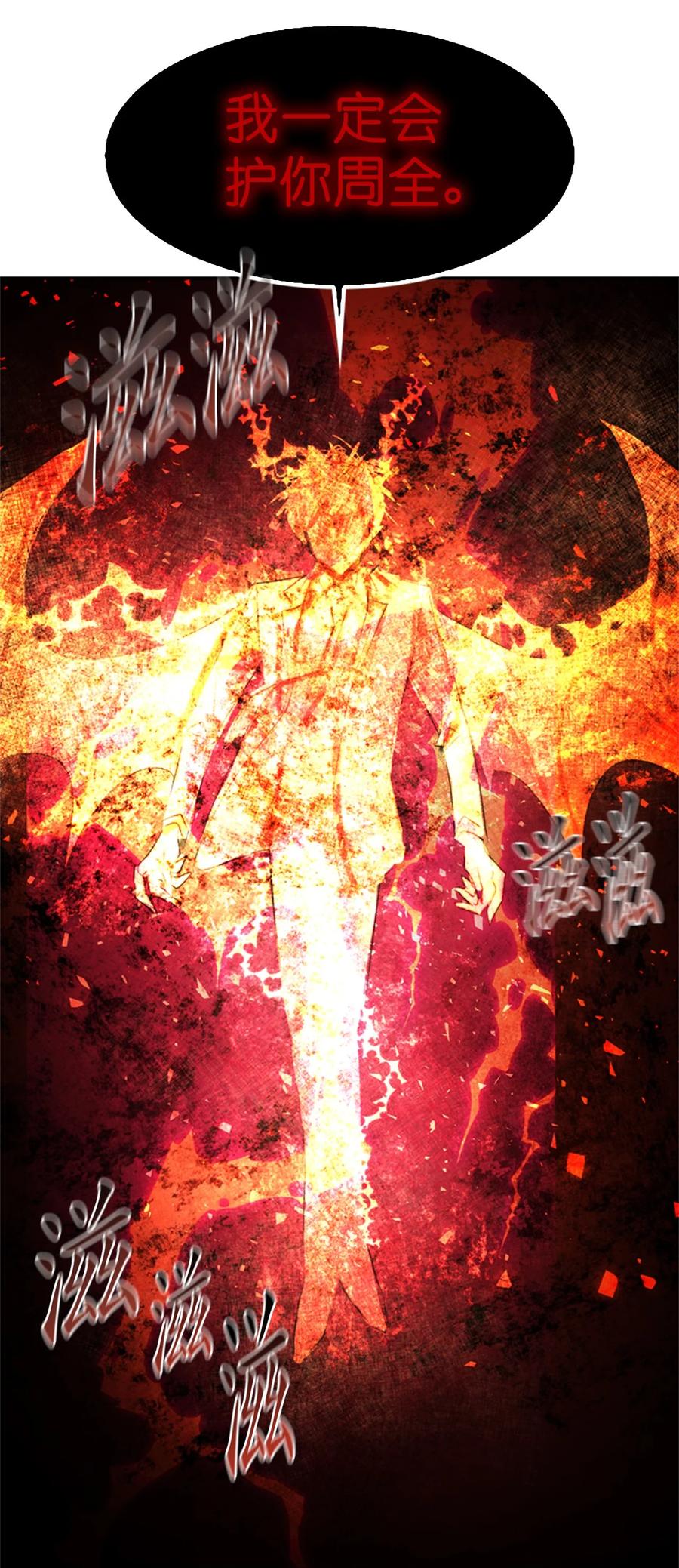 《这个魔王有点健忘》43 43 第20页