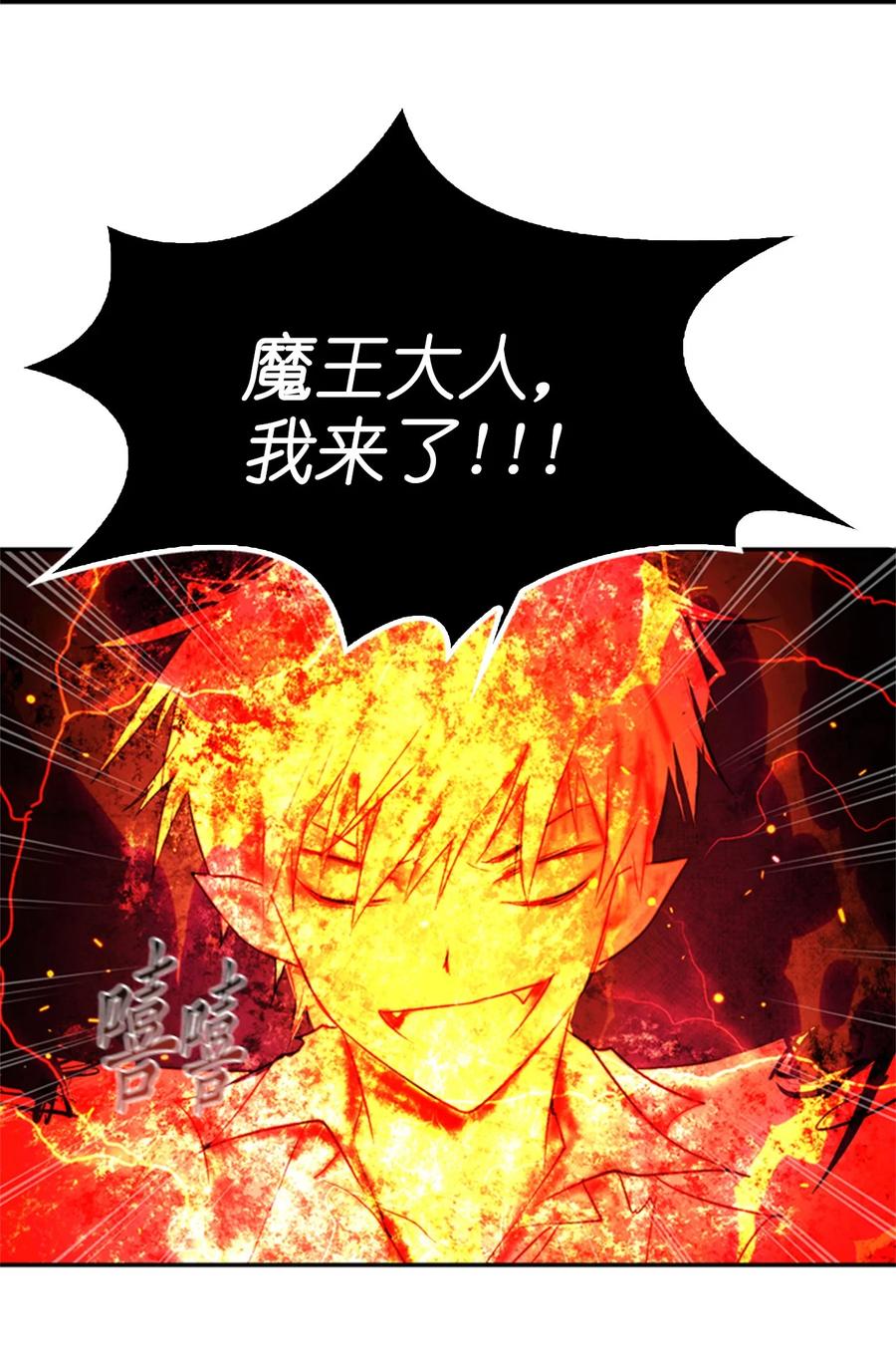 《这个魔王有点健忘》43 43 第21页