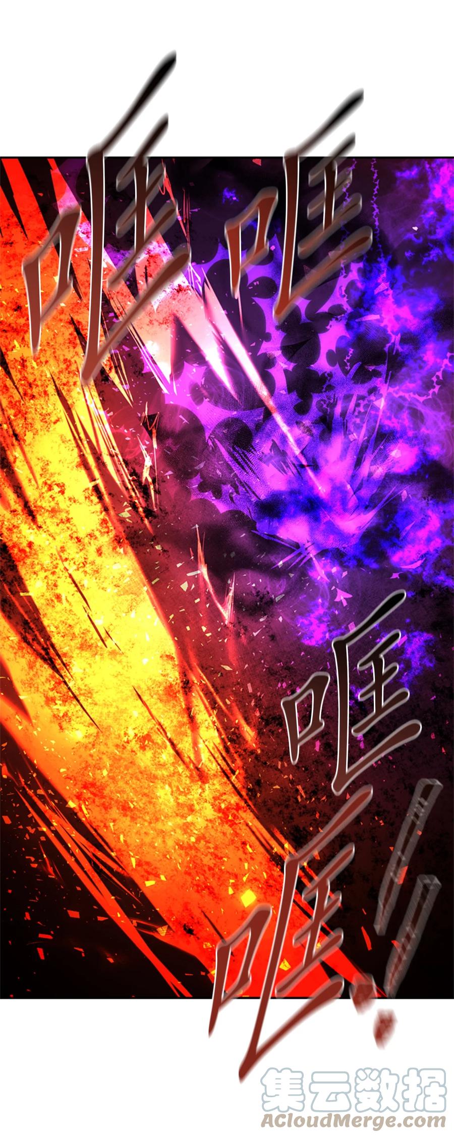 《这个魔王有点健忘》43 43 第22页