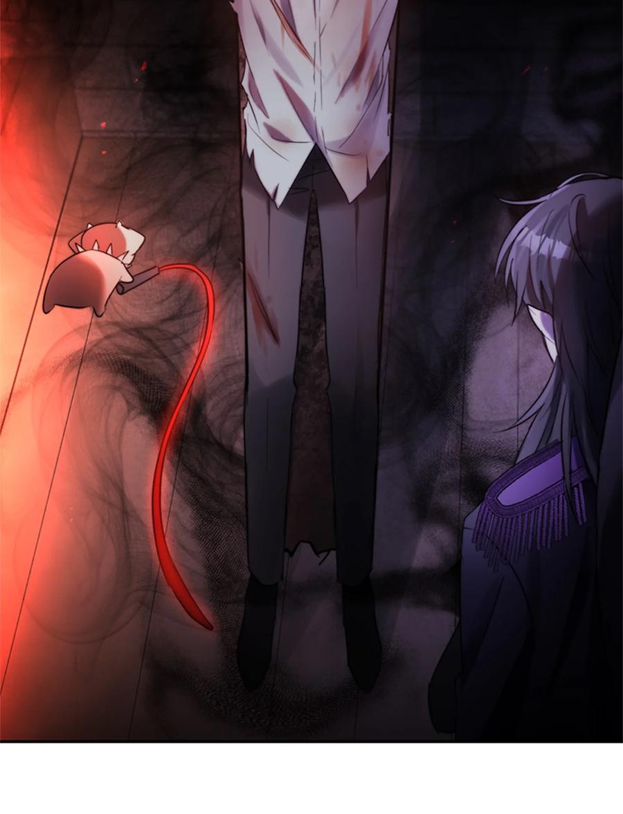 《这个魔王有点健忘》43 43 第26页