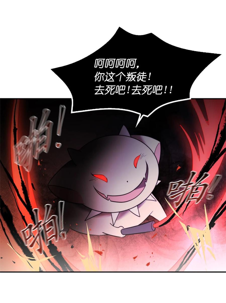《这个魔王有点健忘》43 43 第27页