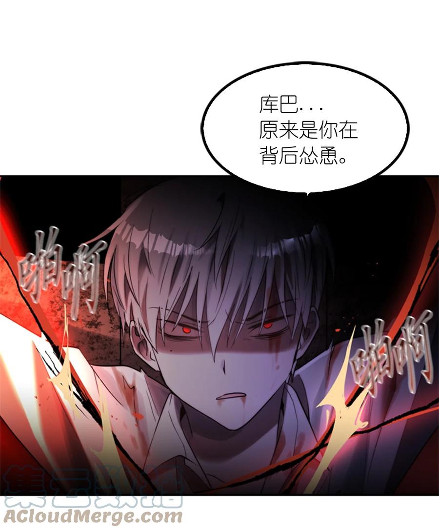 《这个魔王有点健忘》43 43 第28页
