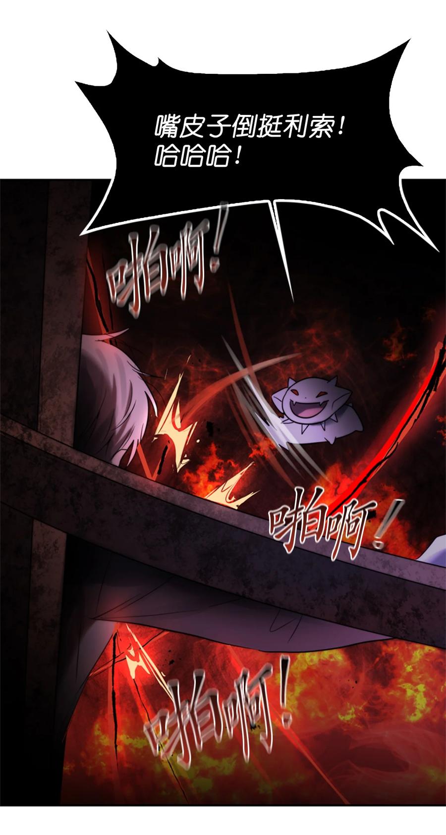 《这个魔王有点健忘》43 43 第29页
