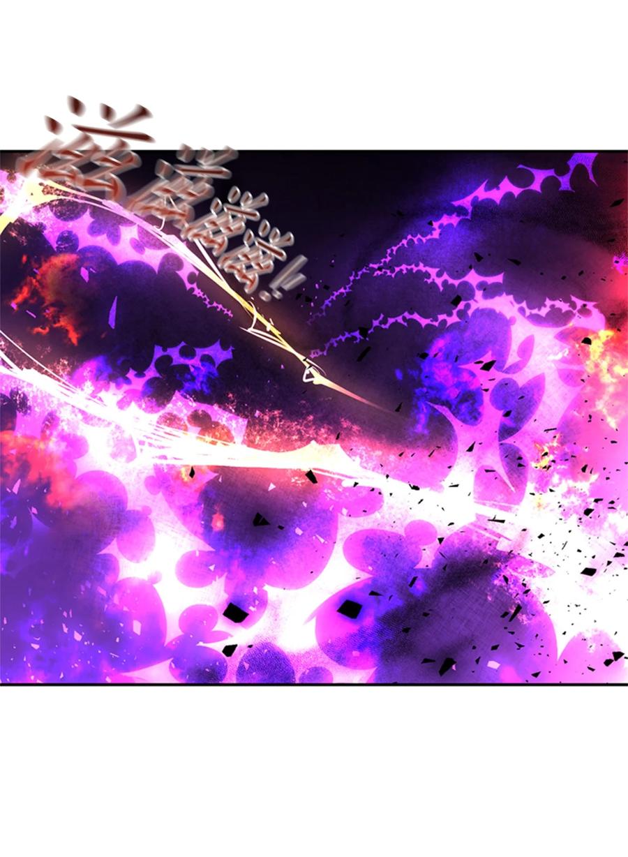 《这个魔王有点健忘》43 43 第2页