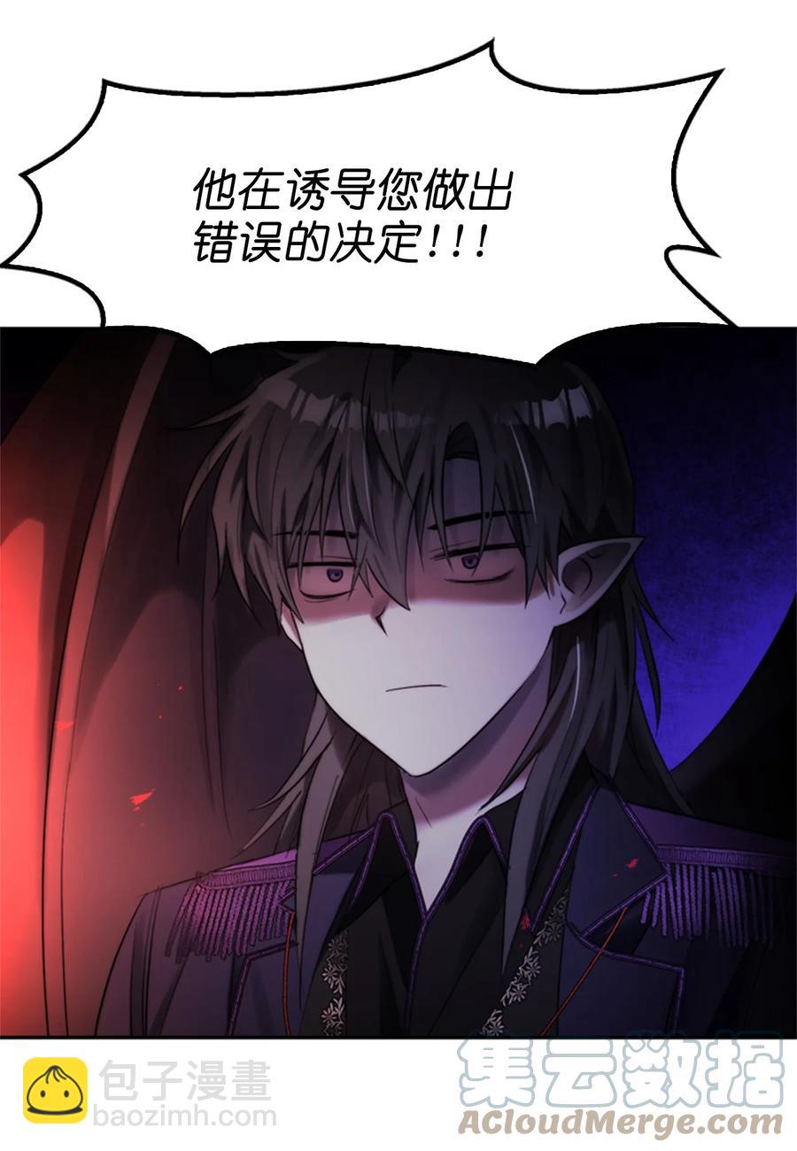 《这个魔王有点健忘》43 43 第31页
