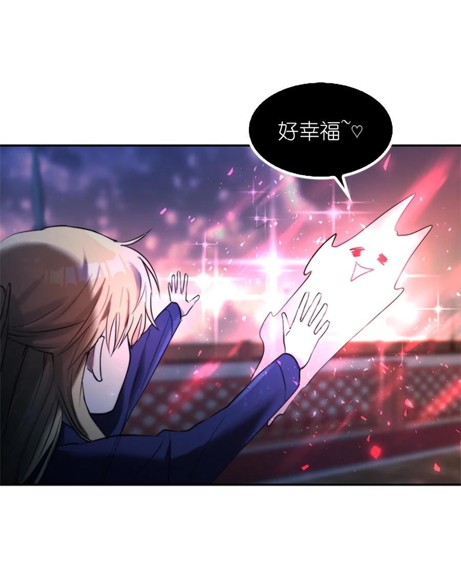 《这个魔王有点健忘》43 43 第36页