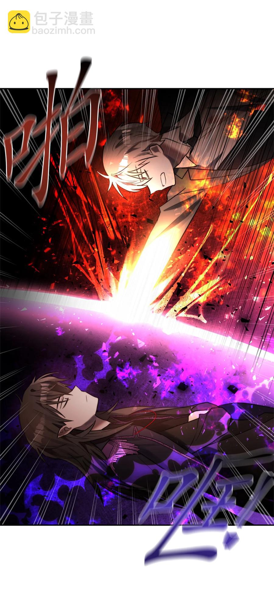 《这个魔王有点健忘》43 43 第3页