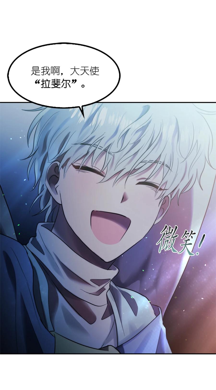 《这个魔王有点健忘》43 43 第45页