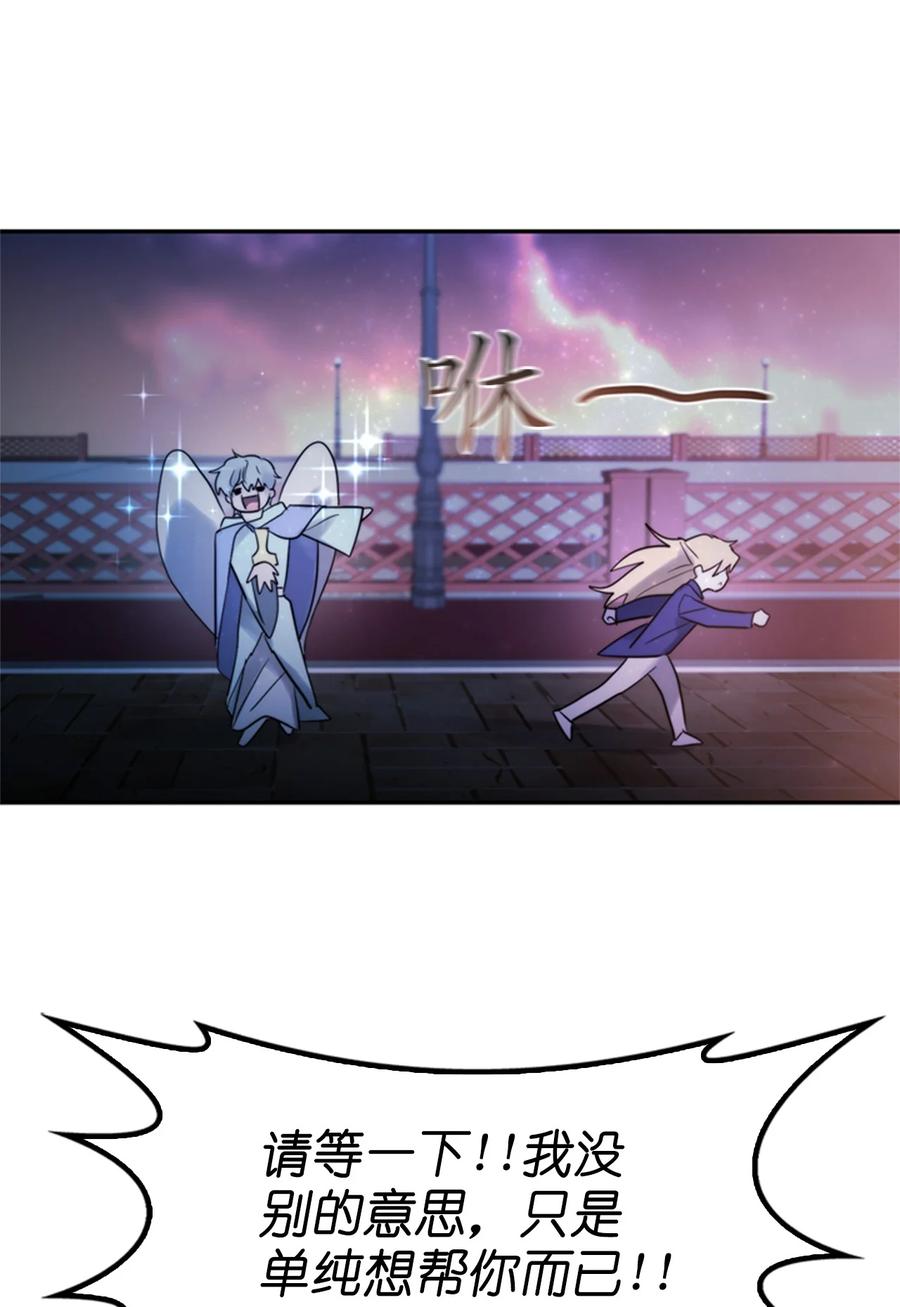 《这个魔王有点健忘》43 43 第48页