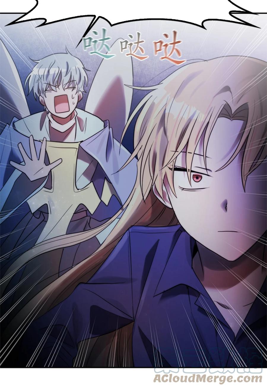 《这个魔王有点健忘》43 43 第49页