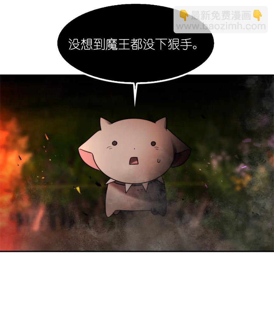 《这个魔王有点健忘》43 43 第5页