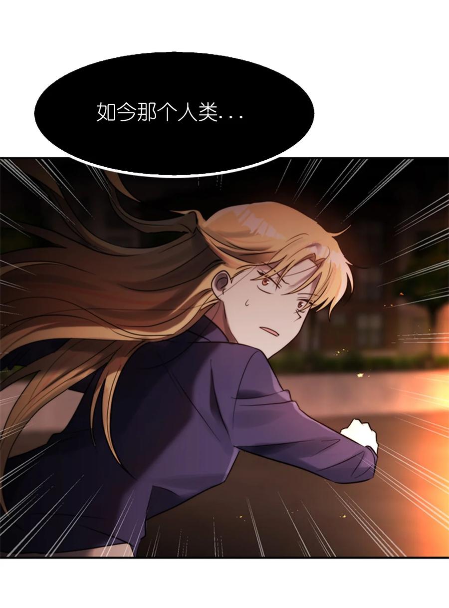 《这个魔王有点健忘》43 43 第6页