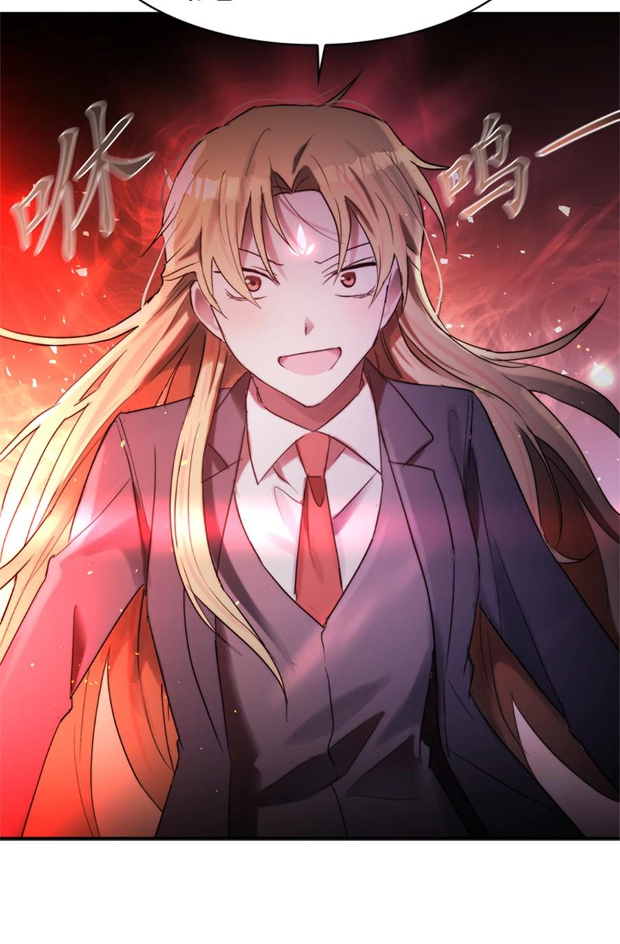 《这个魔王有点健忘》46 46 第12页