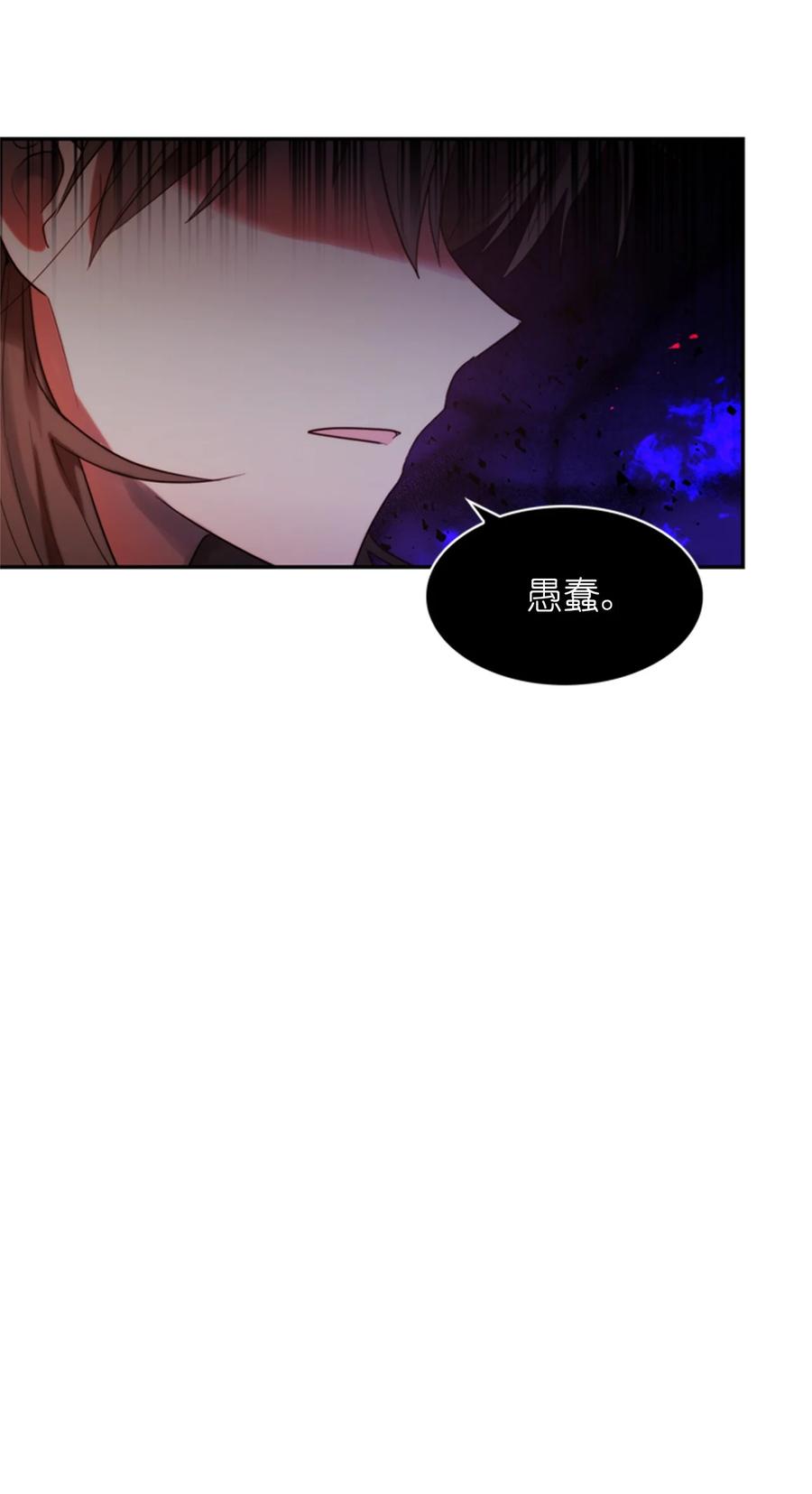 《这个魔王有点健忘》46 46 第14页