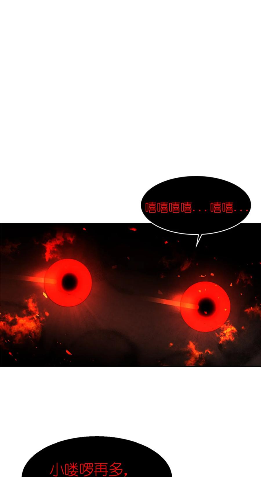 《这个魔王有点健忘》46 46 第15页