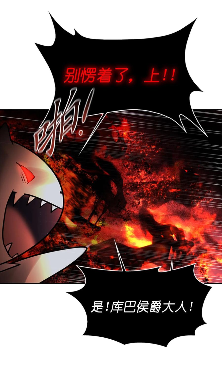 《这个魔王有点健忘》46 46 第17页