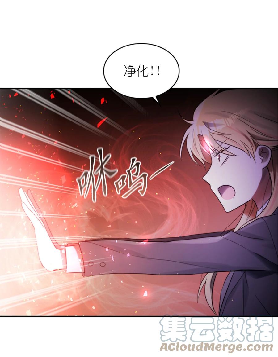 《这个魔王有点健忘》46 46 第19页