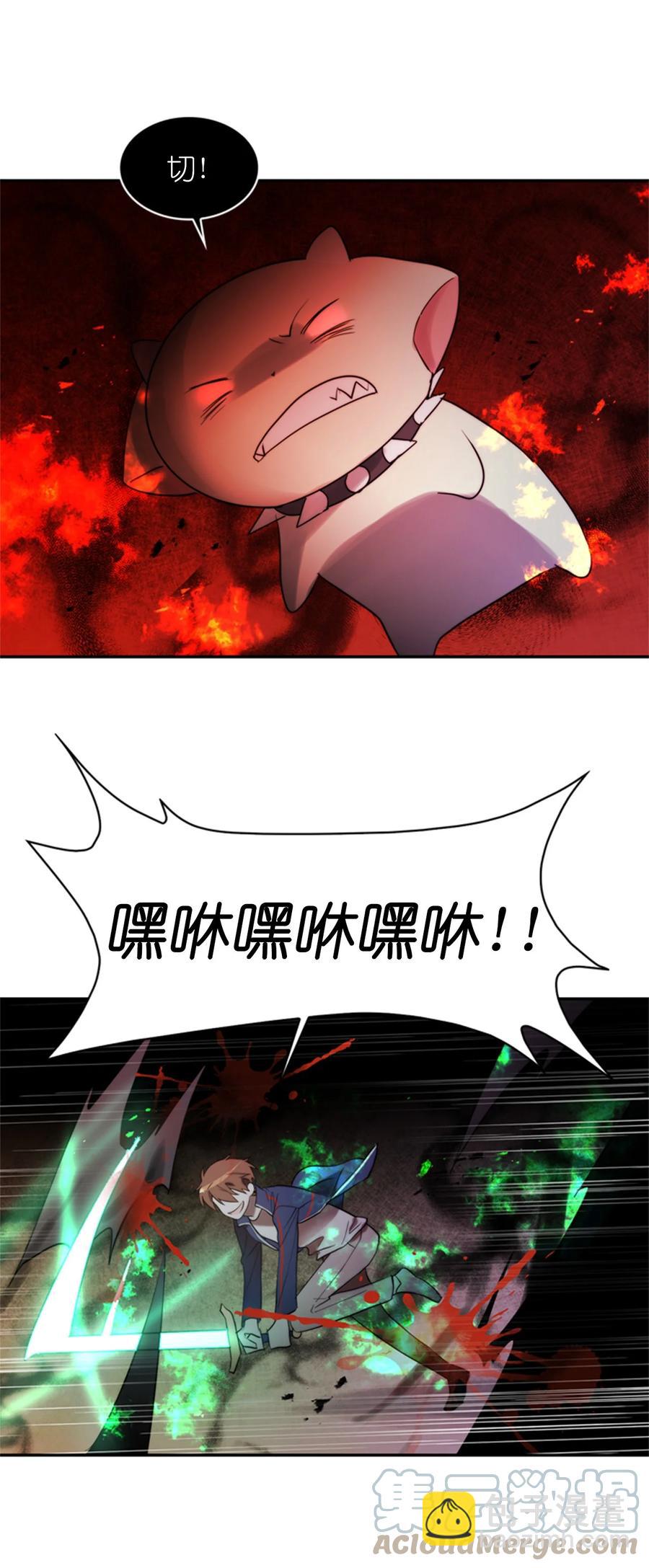 《这个魔王有点健忘》46 46 第22页