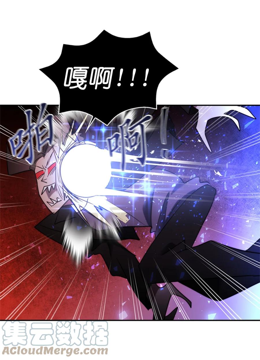 《这个魔王有点健忘》46 46 第25页