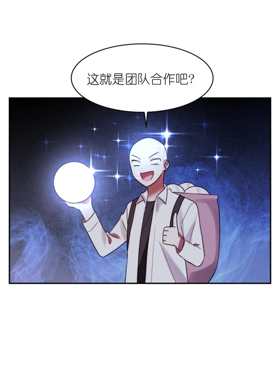 《这个魔王有点健忘》46 46 第26页