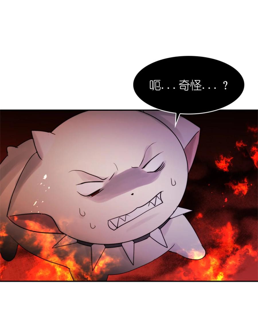 《这个魔王有点健忘》46 46 第27页