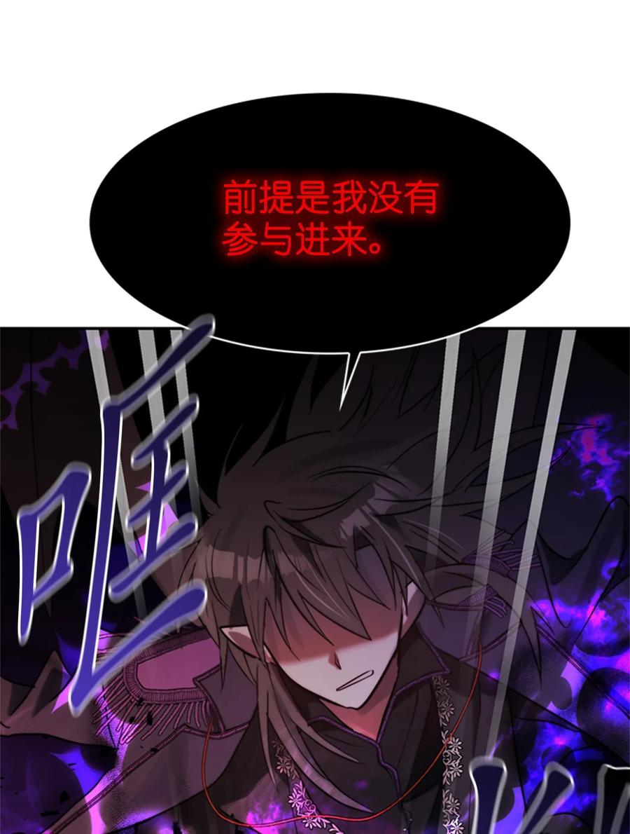 《这个魔王有点健忘》46 46 第32页