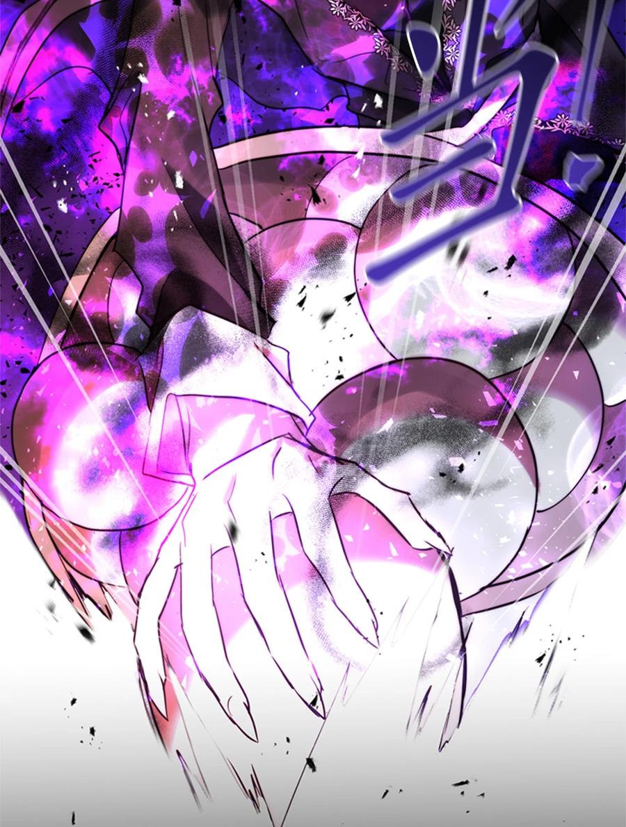 《这个魔王有点健忘》46 46 第33页
