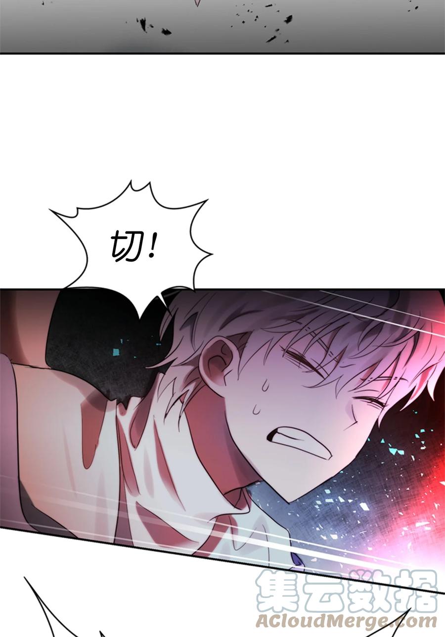 《这个魔王有点健忘》46 46 第34页