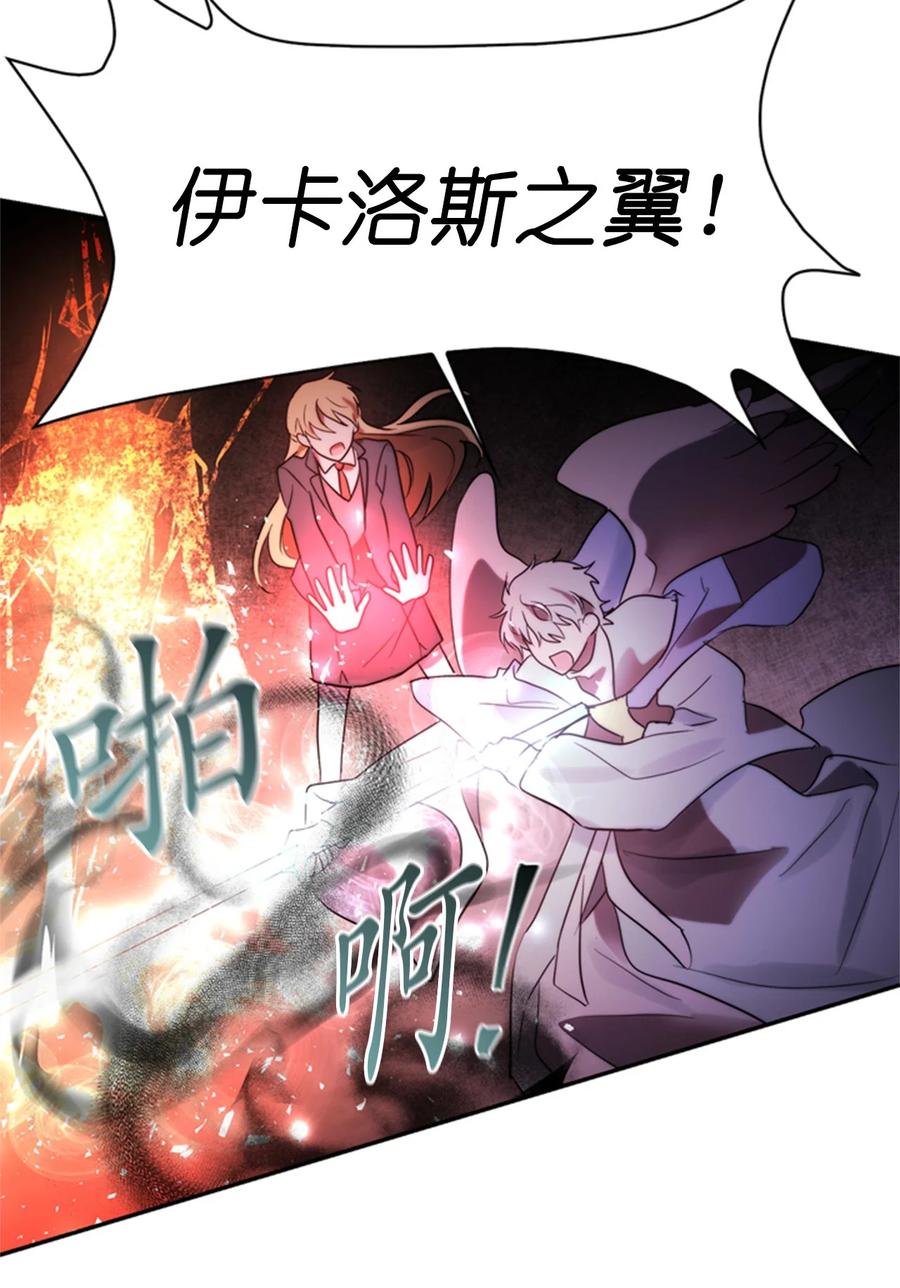 《这个魔王有点健忘》46 46 第35页