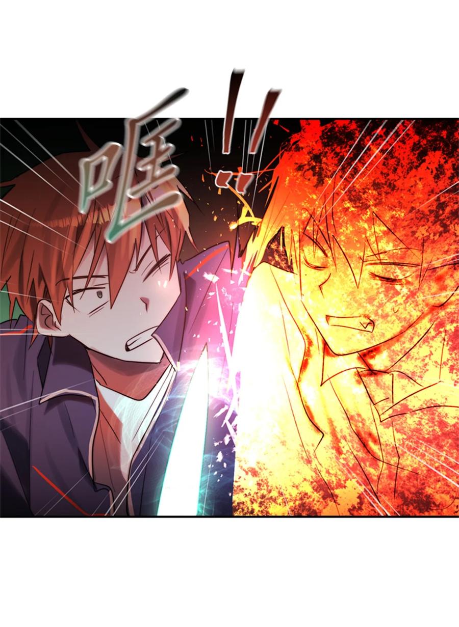 《这个魔王有点健忘》46 46 第39页